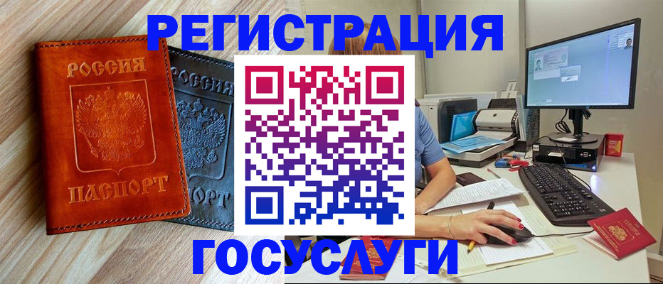 где прописаться в Бердске